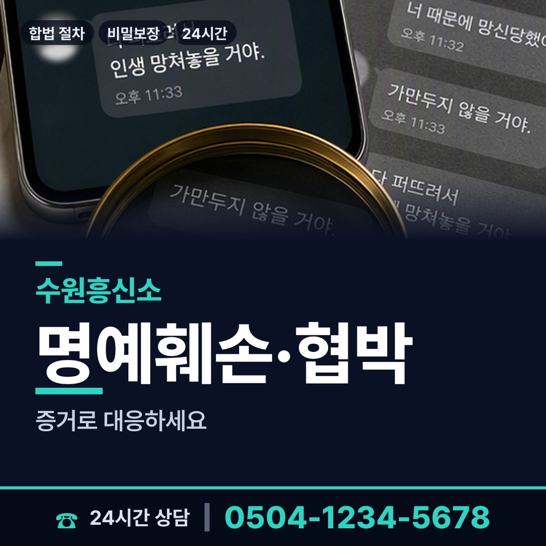 수원 호매실동 부부탐정 상담 안내