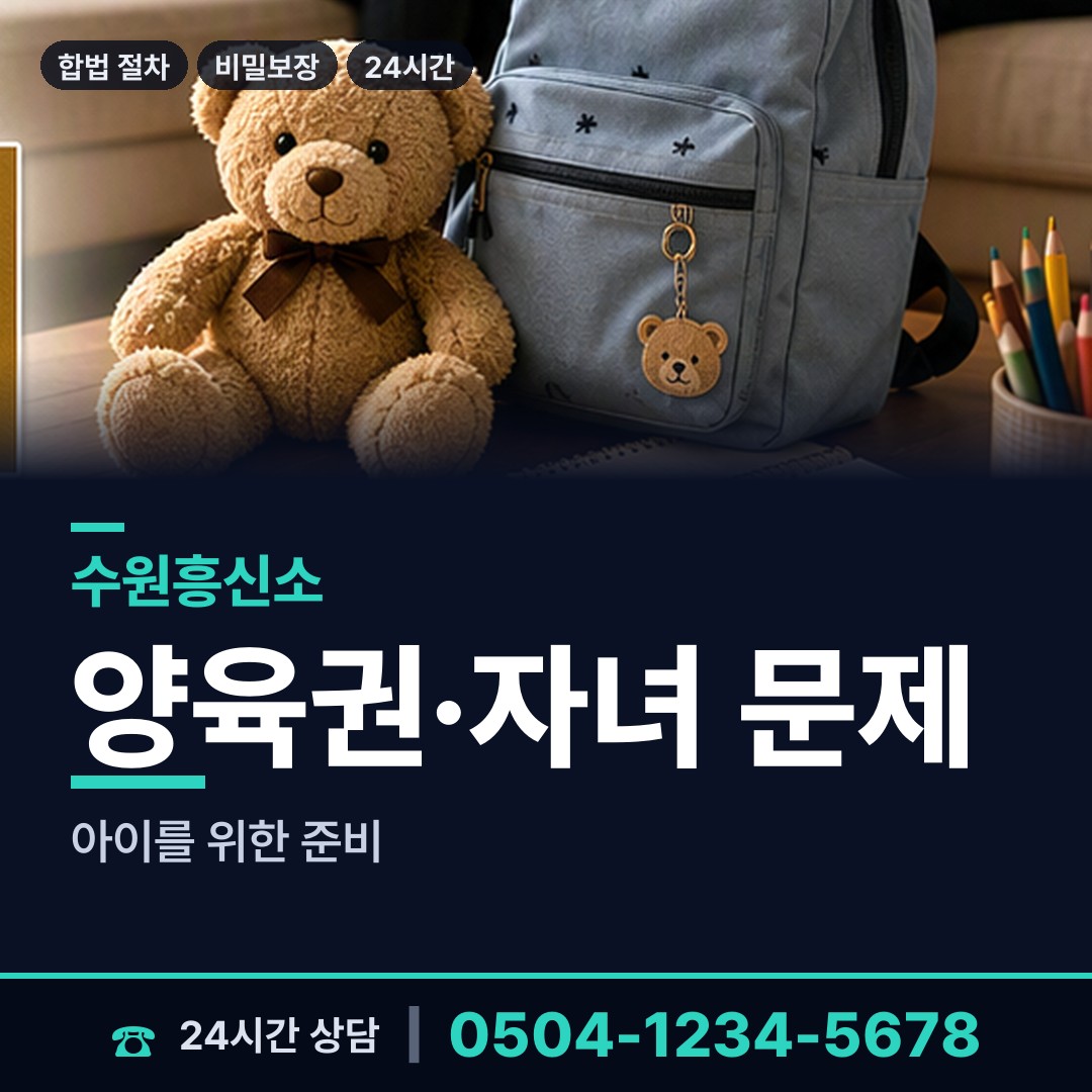 수원 호매실동 지식재산침해 상담 안내